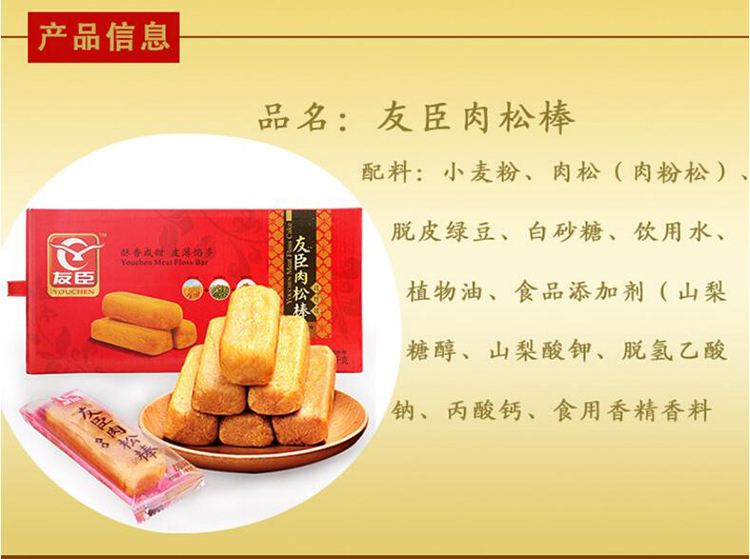 友臣 肉松饼肉松棒 整箱装休闲零食早餐蛋糕小吃 2500g