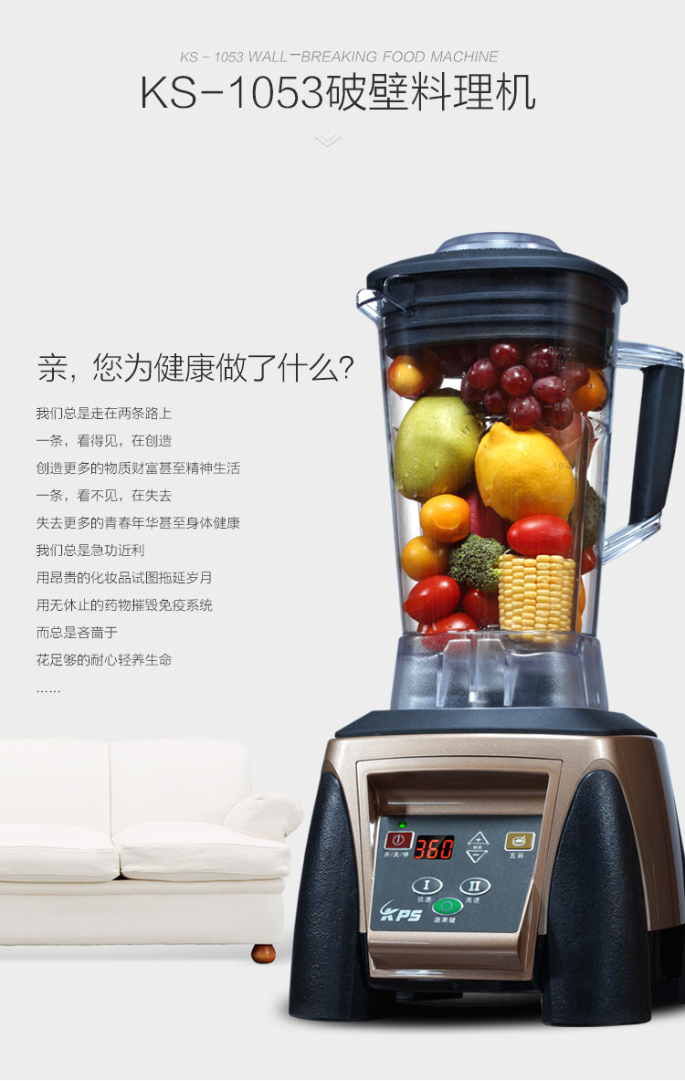 
                                                            祈和（KPS）破壁机多功能家用营养调理搅拌婴儿辅食研磨加热破壁料理机KS-1053（香槟金）                