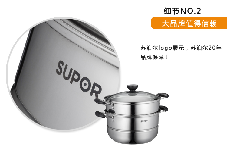 
                                        
                                        苏泊尔supor 26cm易存储不锈钢双层蒸锅SZ26B2                