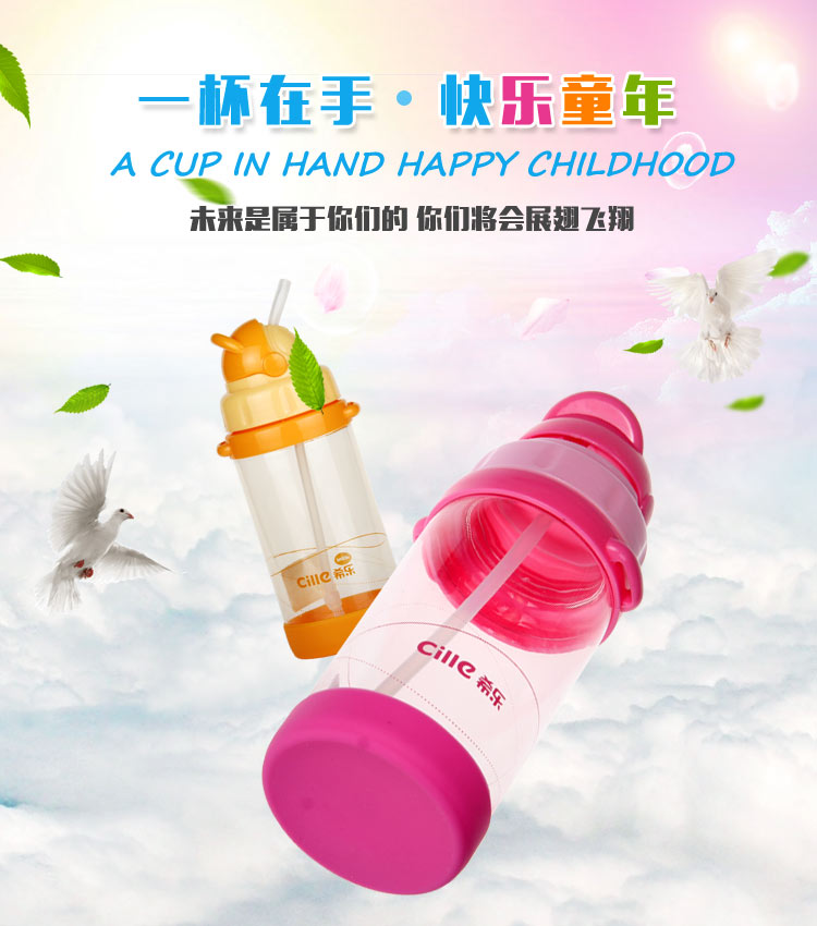 希乐 400ml乐纷背带学饮杯 便携PC儿童吸管杯 XL-1407 蓝色