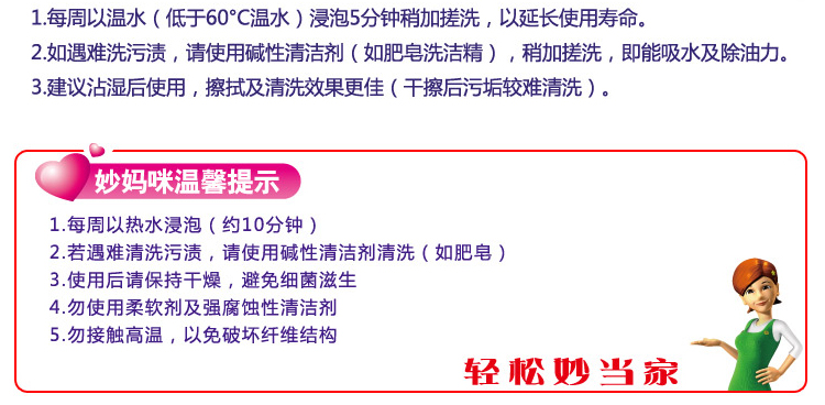 
                                        
                                        妙洁 抹布家具擦拭布大号1片装                