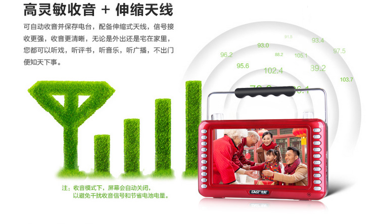 
                                        先科（SAST）ST-99C 7英寸看戏机录音晨练收音音频播放器（红色）                