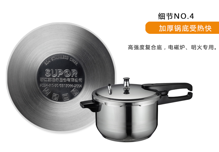 
                                        
                                                            苏泊尔SUPOR好帮手304不锈钢7.0L压力锅24cm高压锅燃气电磁炉通用YS24ED                