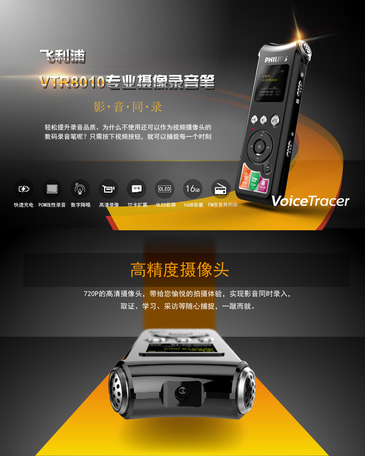 飞利浦（PHILIPS）VTR8010 16GB 执法取证 ...-京东
