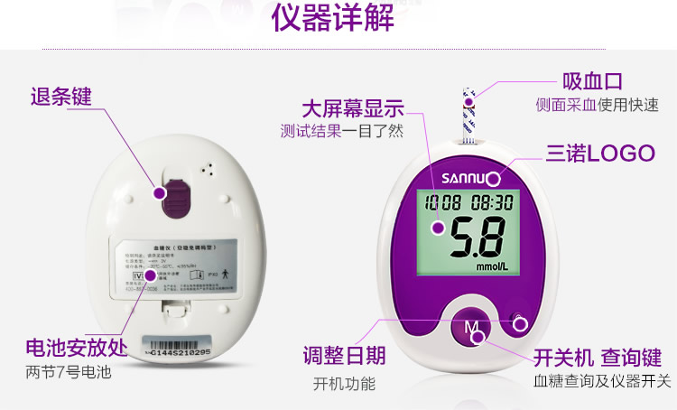 三诺（SANNUO）血糖仪家用安稳免调码100支独立试条套装-京东