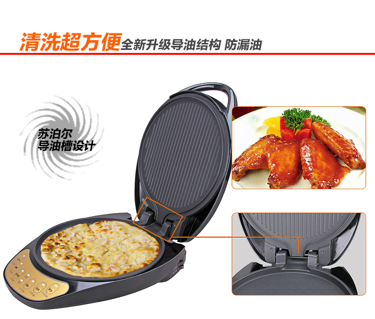 苏泊尔（SUPOR)电饼铛多功能电饼铛家用煎烤机JK30D16-120