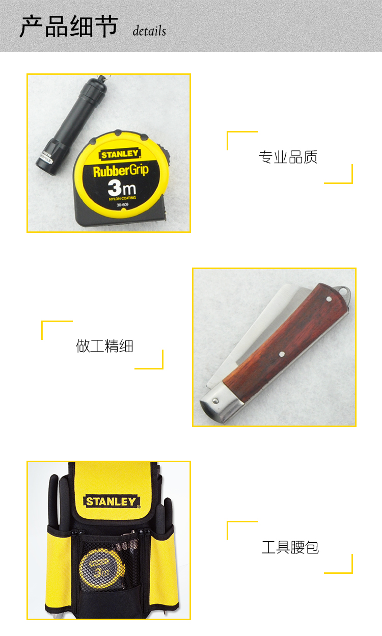 史丹利（Stanley）11件电工工具组套  92-004-1-23-京东