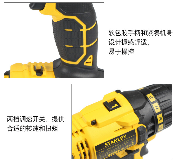 史丹利（STANLEY）18V 13mm 锂电充电式电钻起子 2×1.3Ah 电池套装 SCD20C2K-A9-京东