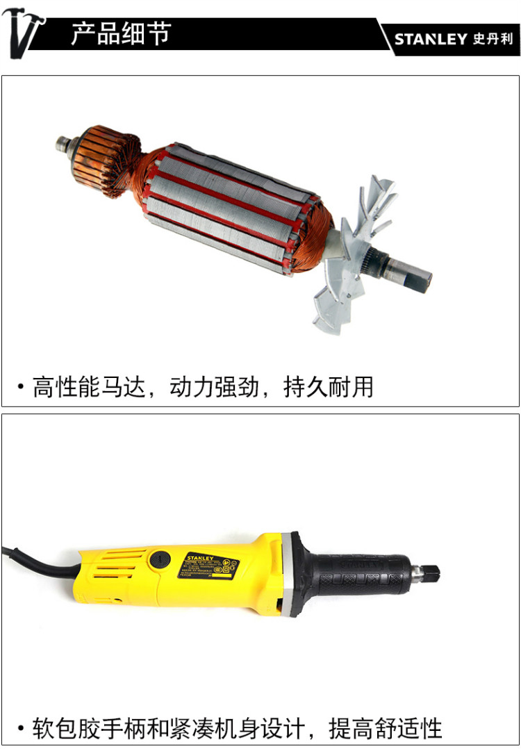 史丹利（STANLEY）500W 6mm 模具电磨 STGD5006-A9-京东