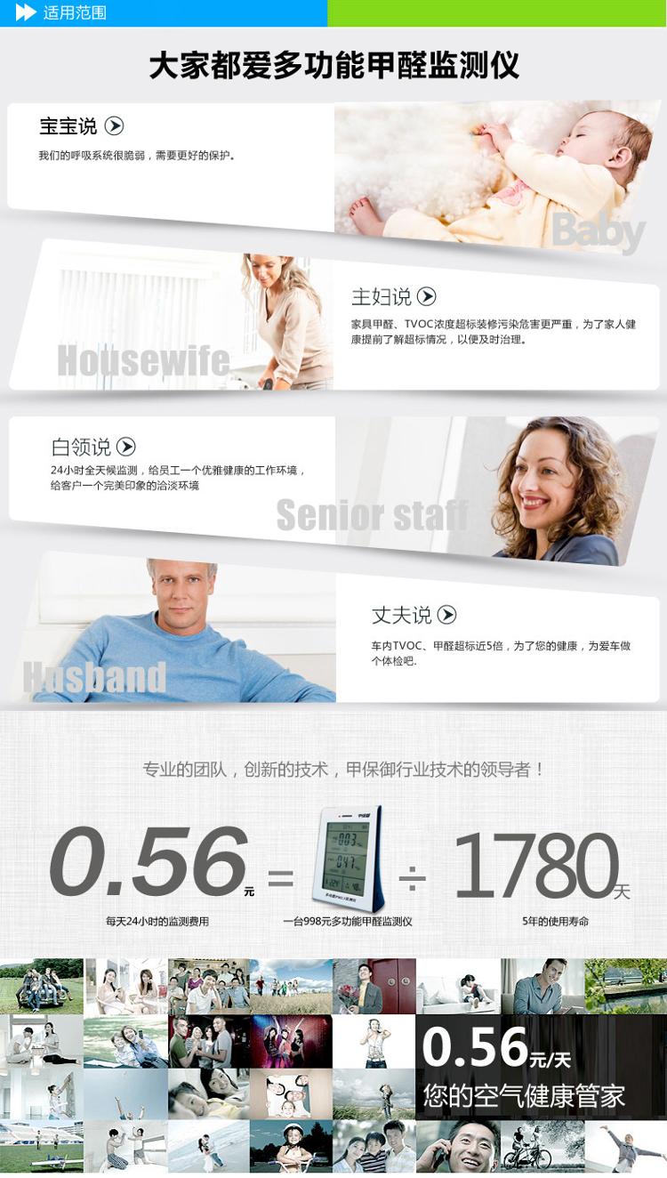 
                                        【京东超市】甲保御 多功能家用甲醛检测仪 TVOC测试仪空气质量监测仪                