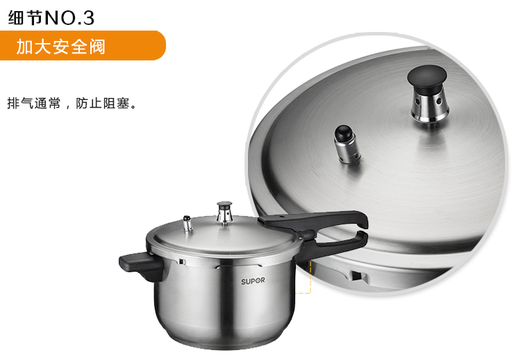 
                                        
                                        苏泊尔supor 24cm节能不锈钢压力锅YW24F1                