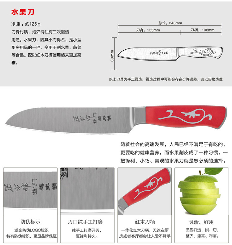 正士作 金门菜刀 厨房刀具套装 套刀7件套