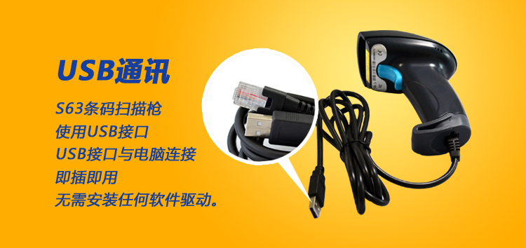 
                                                                                浩顺（Hysoon）一维有线激光扫描枪扫码枪扫码器 可扫纸类餐饮零售快递仓储物流超市商品条码收银S63                