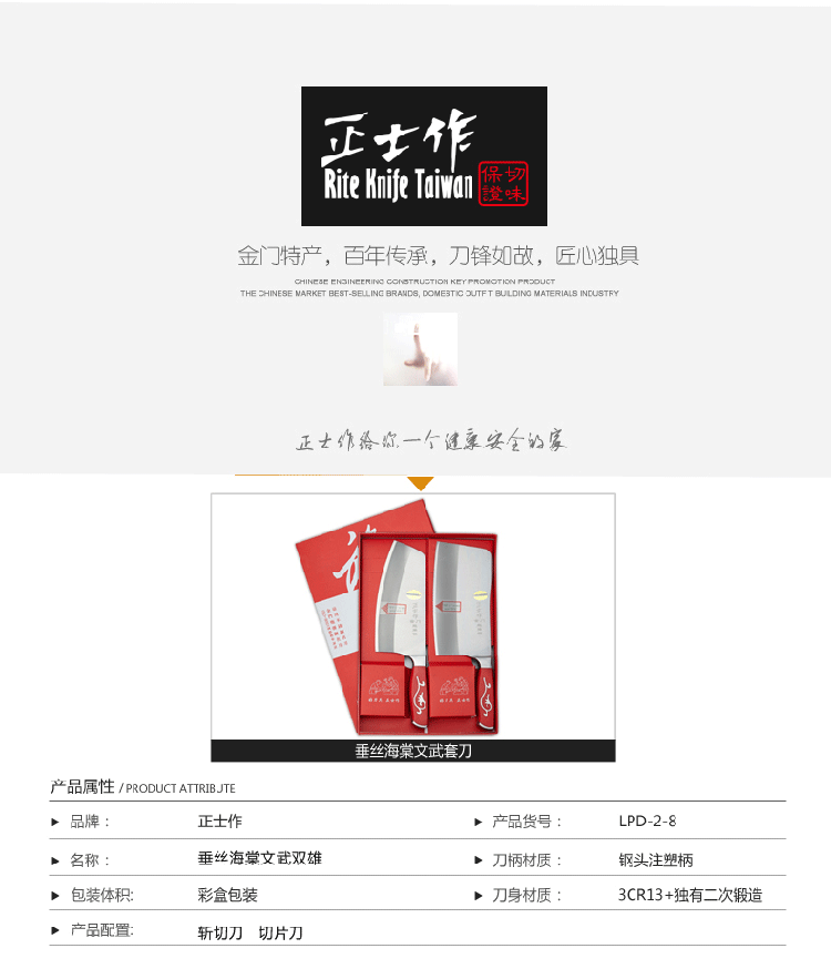 正士作 金门菜刀 家用砍骨刀切肉刀刀具套装 套刀2件套