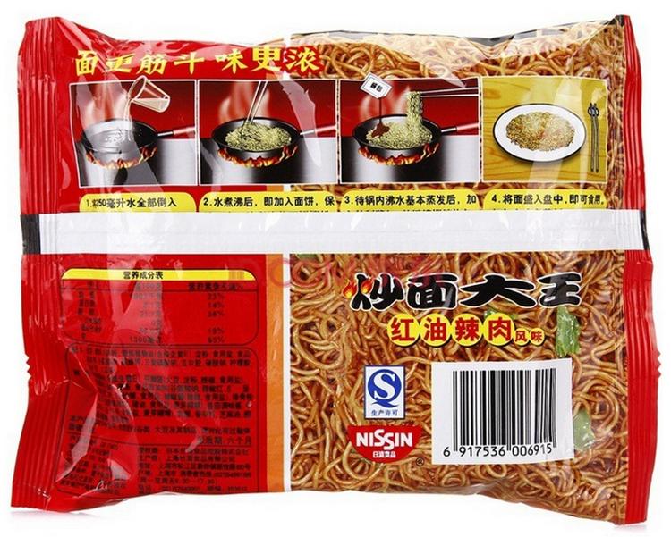 日清炒面大王红油辣肉方便面101g5袋