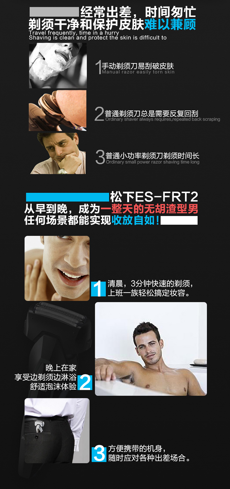 
                                        松下（Panasonic）电动剃须刀刮胡刀干湿两剃全身水洗三刀头ES-FRT2-K405                