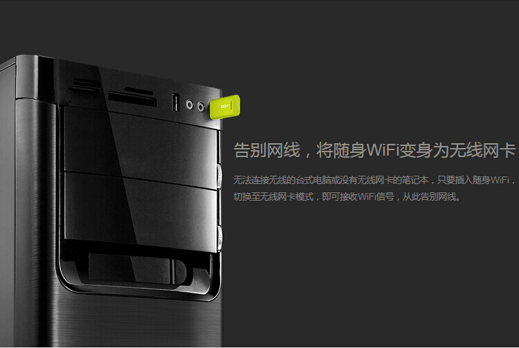 小米（MI）小米随身wifi U盘版 随身上网神器，内置8GB U盘 黑色
