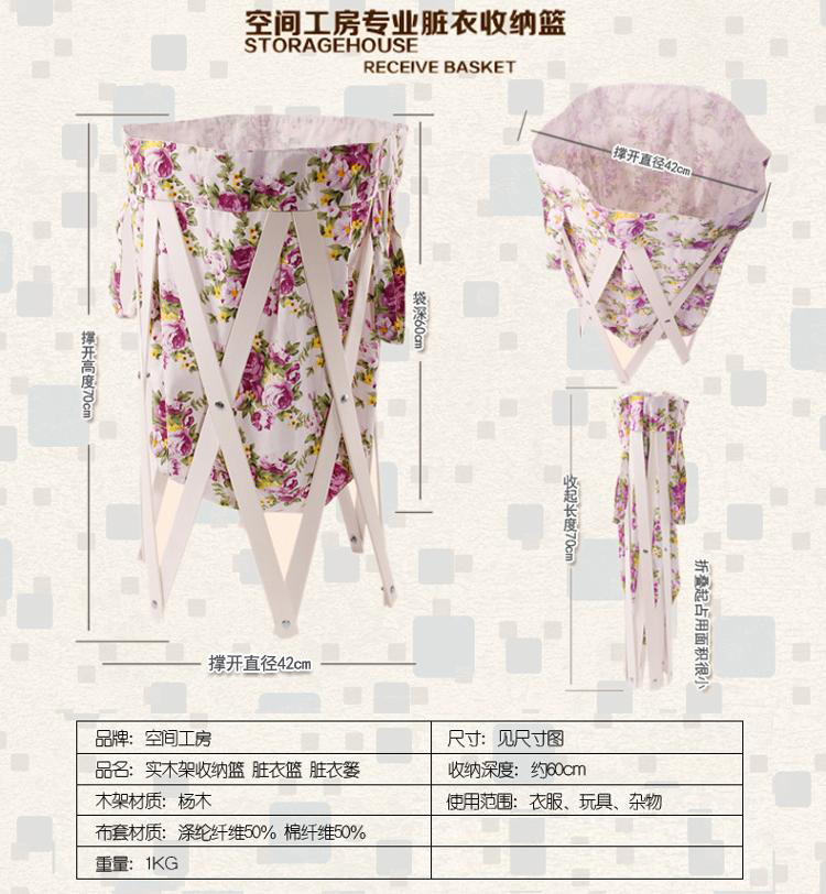 
                                        
                                        空间工房 可折叠大号脏衣篮KF-004紫色田园涤棉布带实木白漆支架                