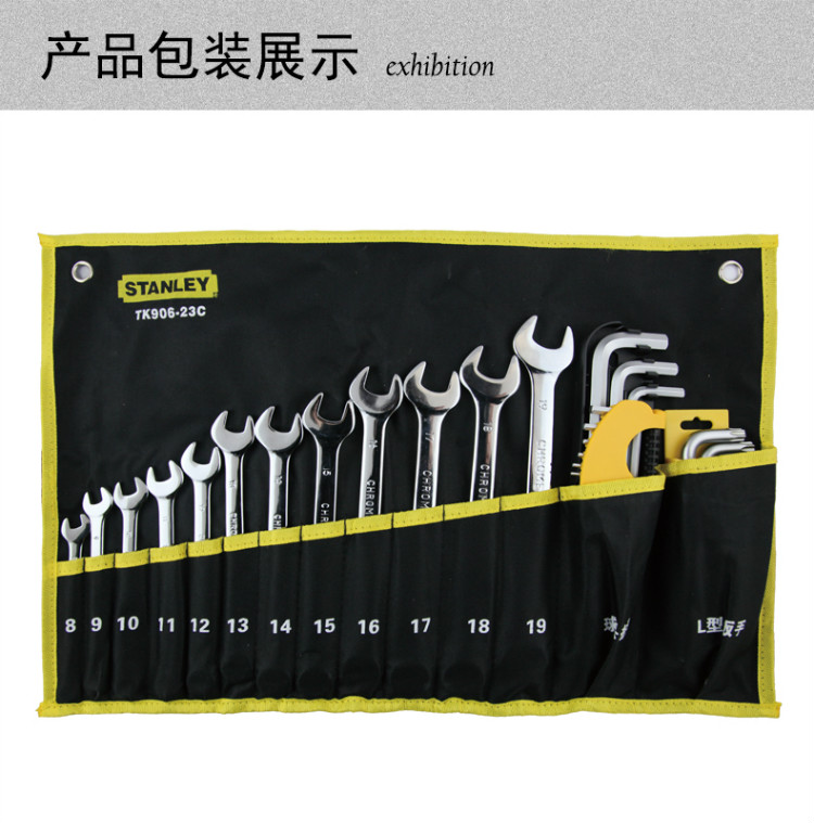 史丹利（STANLEY）30件公制两用扳手和内六角扳手套装 TK906-23C-京东