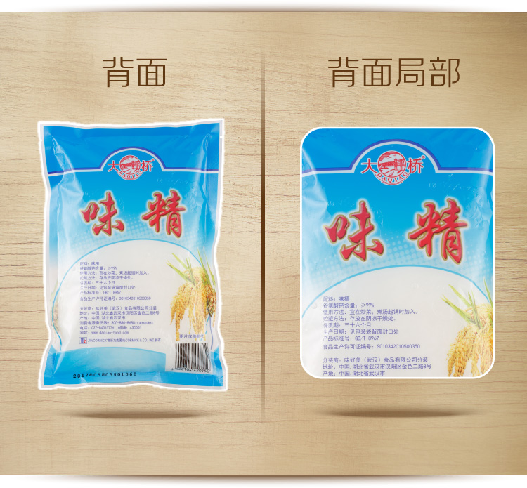 味好美(mccormick)大桥99%味精400g