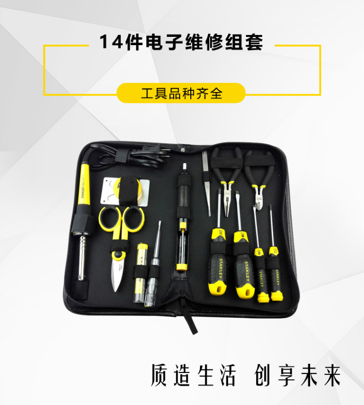 史丹利（STANLEY）14件电子维修组套 37-014-23C-京东