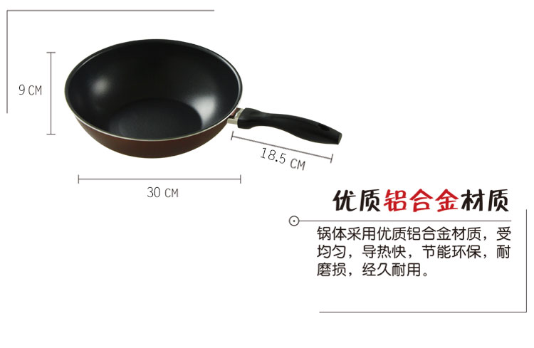 膳祖（SHANZU）30CM不粘炒锅 S1010