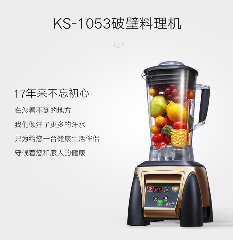 祈和（KPS）破壁机多功能家用营养调理搅拌婴儿辅食研磨KS-1053（中国红）-京东