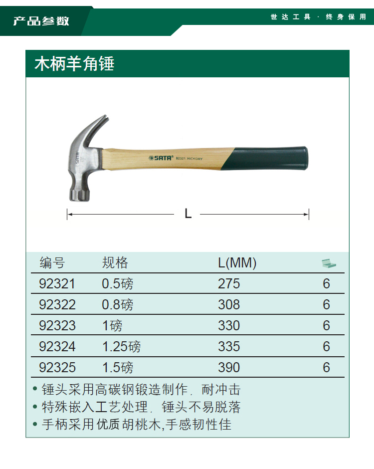 世达(sata)木柄羊角锤8oz榔头锤紫铜锤子 92321 现货