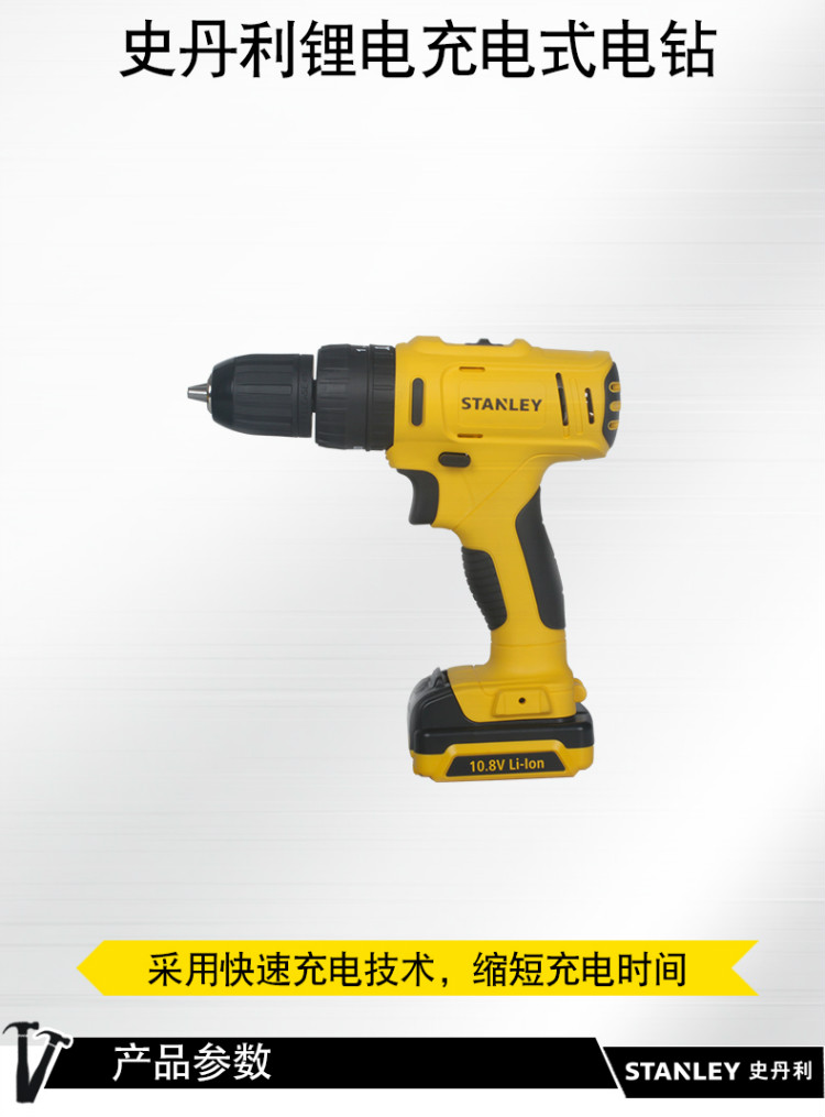 史丹利（STANLEY）10.8V 10mm 锂电充电式电钻起子 2×1.5Ah 电池套装-塑箱 SCD12S2K-A9-京东