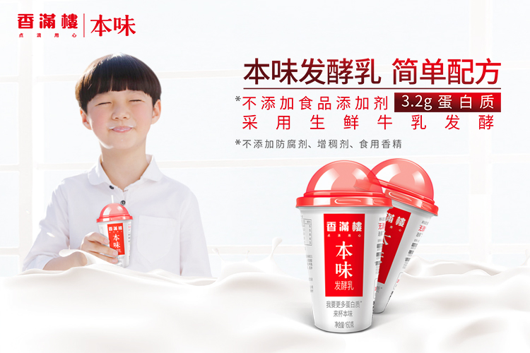 【香满楼本味发酵乳160g】香满楼 本味发酵乳 原味无添加酸奶 160g (3