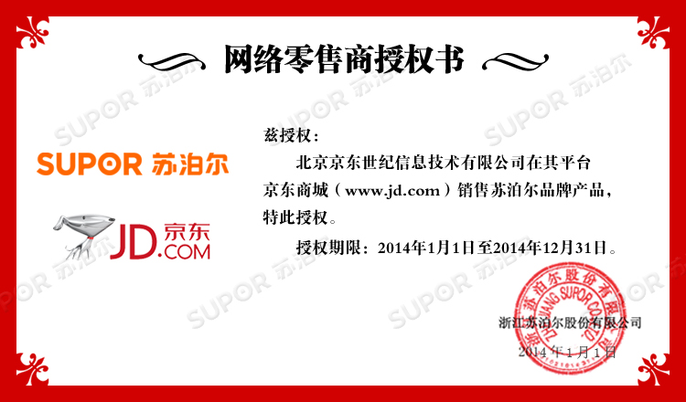 苏泊尔（SUPOR）SDHCB8E24-210长版电磁炉