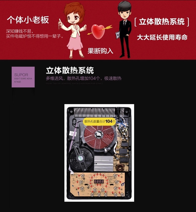 苏泊尔（SUPOR）长板电磁炉SDHCB9E17-210