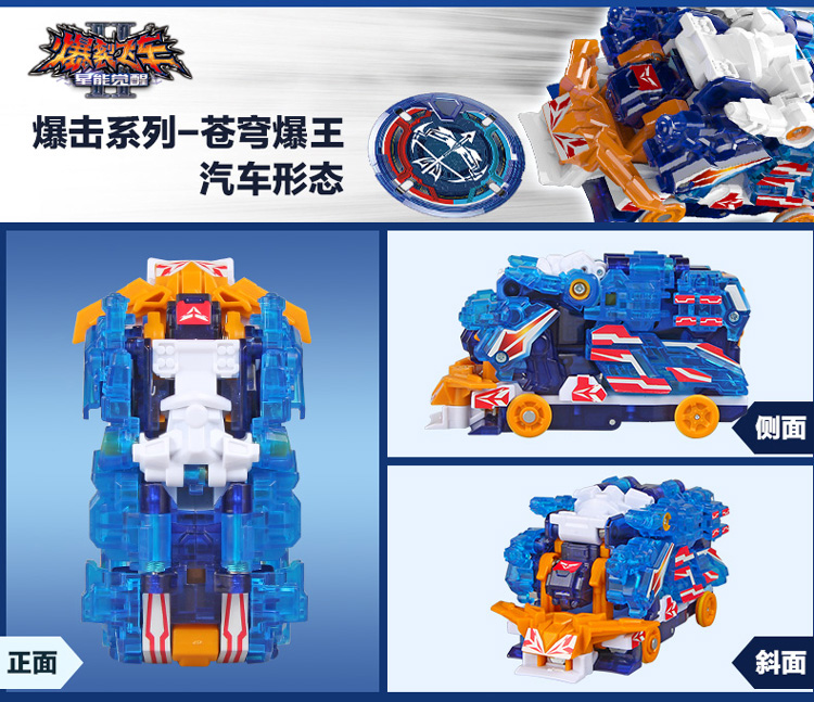 奥迪双钻(auldey)爆裂飞车2 爆裂飞车套装系列-苍穹爆王 682805