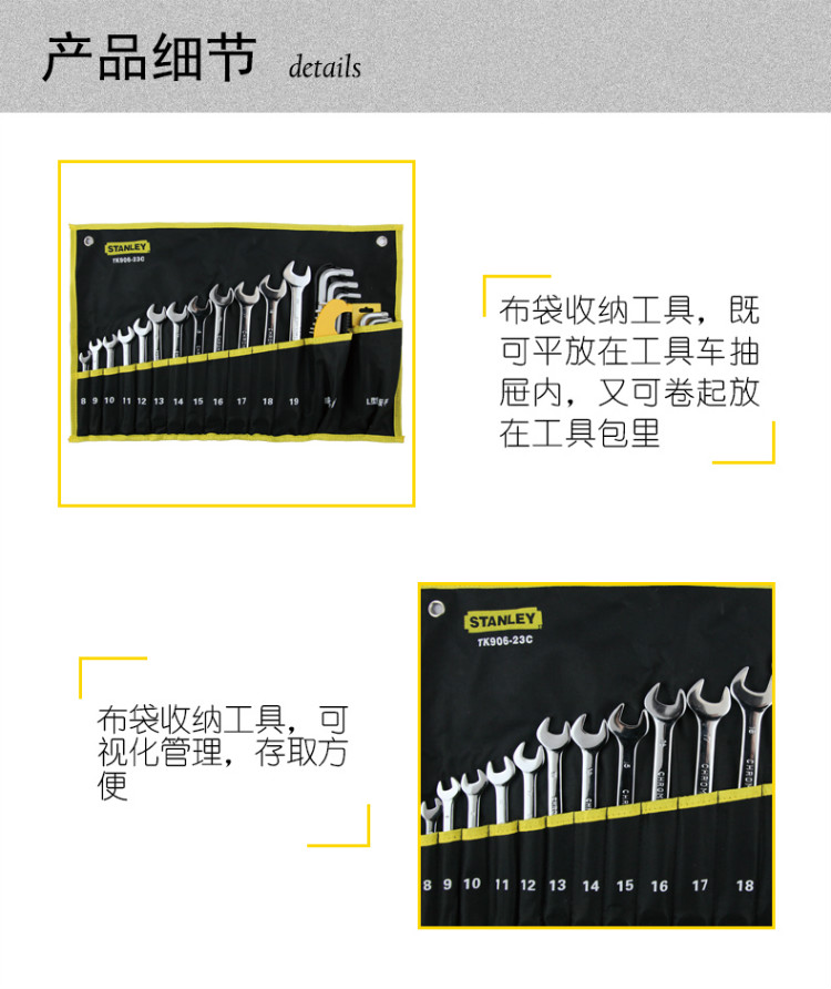 史丹利（STANLEY）30件公制两用扳手和内六角扳手套装 TK906-23C-京东