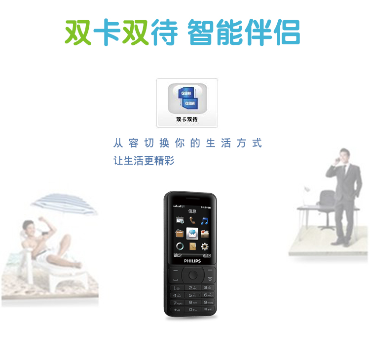 
                                        飞利浦（PHILIPS） E180 经典黑 时尚直板 超长待机 移动联通2G 双卡双待 老人手机 学生备用功能机                