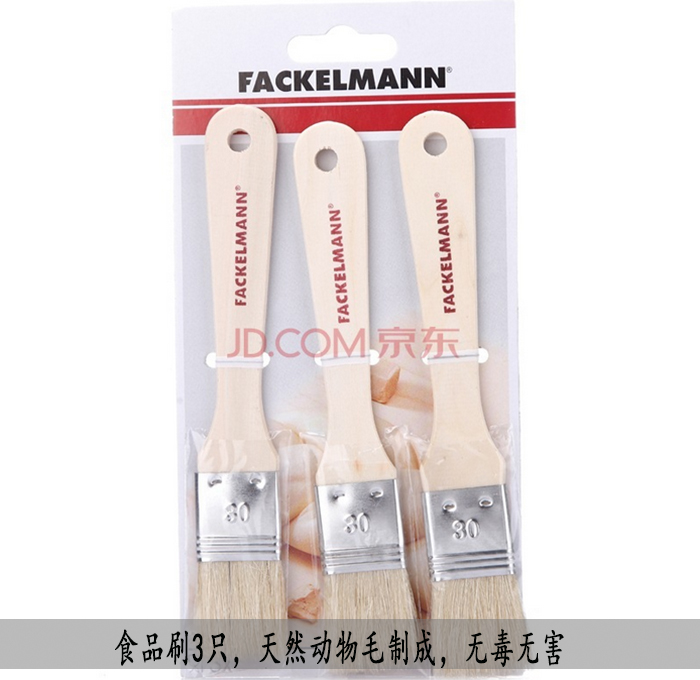 法克曼 Fackelmann 4-6人户外便携烧烤工具套装 烧烤签 烧烤刷 烧烤夹 7件套