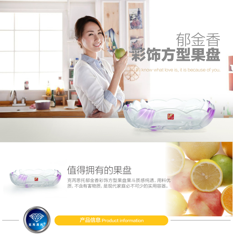 
                                        【京东超市】克芮思托 NC-8259玻璃果盘郁金香彩饰方型果盘果斗26厘米颜色随机                