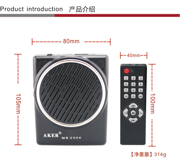 
                                        爱课(AKER)MR2506音响教学便携无线红外遥控导游扩音器(黑色)                