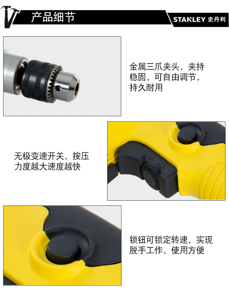 史丹利（STANLEY）调速冲击钻 550W 13mm 调速冲击钻 SDH600-A9-京东
