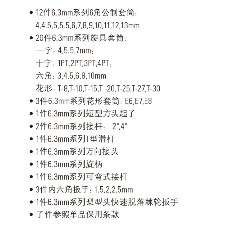 史丹利（Stanley）46件套6.3MM系列公制组套 91-934-22-京东