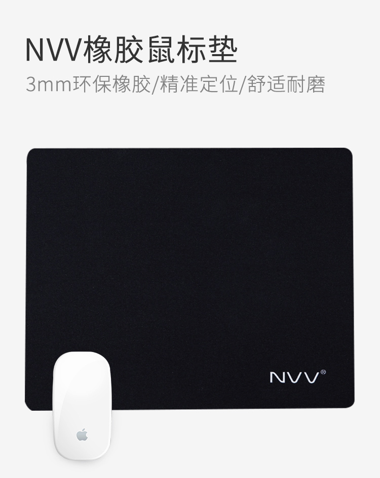 NVV（M1L）舒适耐磨橡胶鼠标垫（大号） 办公游戏电竞鼠标...-京东