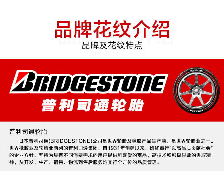 普利司通轮胎bridgestone汽车轮胎23545r1894w泰然者er33原厂配套锐志