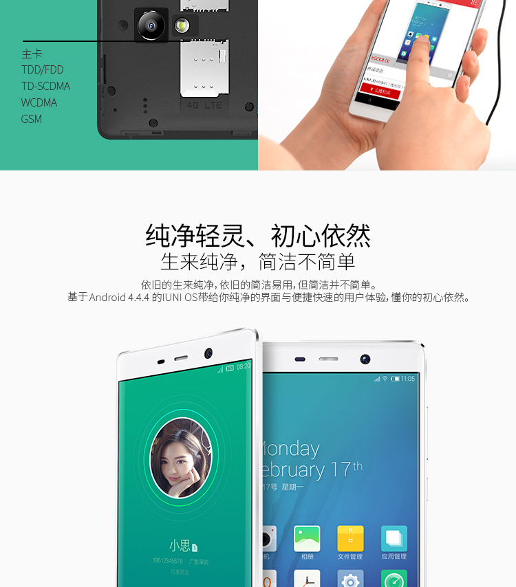 艾优尼（IUNI）U3 32GB 墨池黑 移动联通4G手机 双卡双待