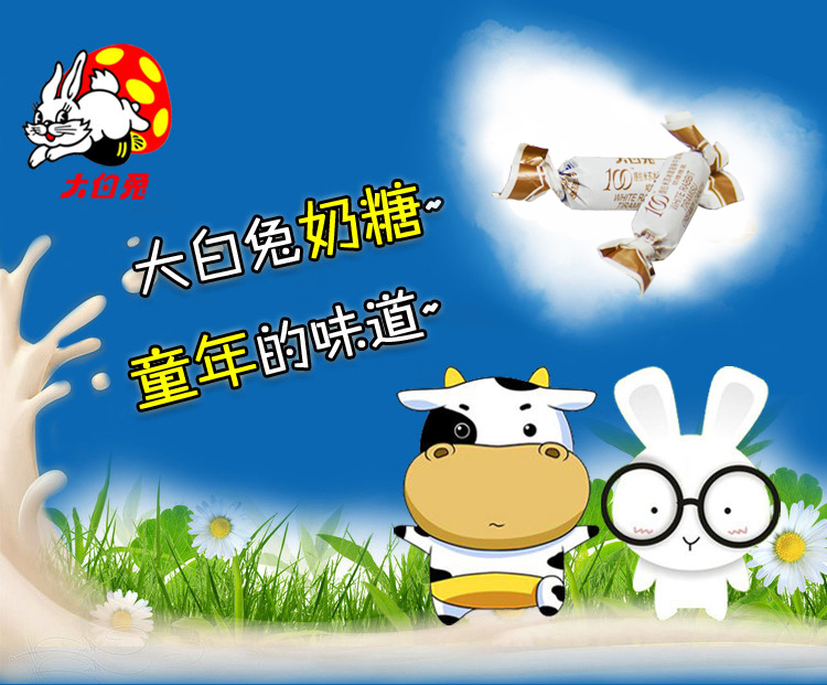 牛奶糖儿童动画片图片