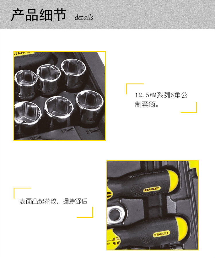 史丹利（STANLEY）28件套综合性组套 91-938-22-京东