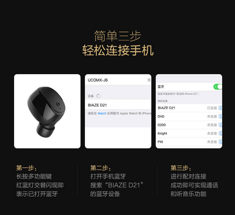 毕亚兹(BIAZE) 无线蓝牙耳机 迷你隐形小巧 运动耳塞式...-京东