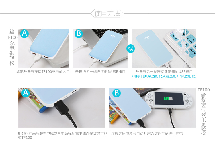
                                        
                                        aigo爱国者电子出品充电宝TF100超薄小巧便携10000毫安移动电源小鲜肉轻薄聚合物 适用于苹果小米华为粉色                
