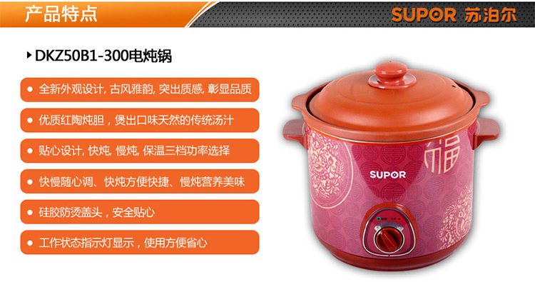 苏泊尔（SUPOR)电炖锅多功能电炖盅DKZ50B1-300红陶内胆5L