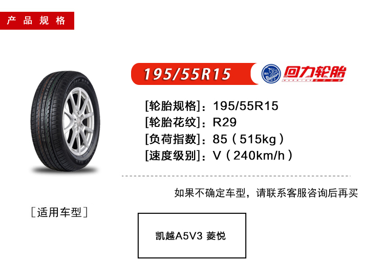 回力warrior轮胎汽车轮胎19555r15r2985v适配凯越菱悦