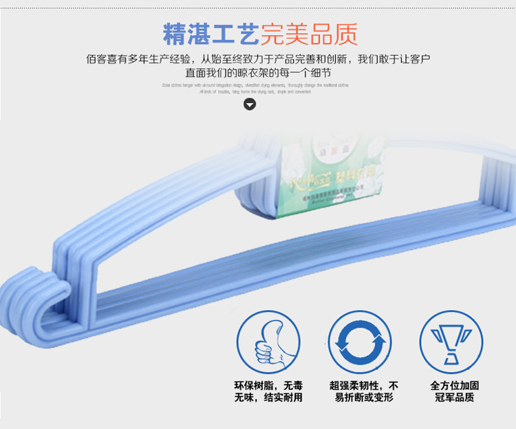 
                                        佰客喜 衣架 宽肩无痕晾衣架 防滑衣架 干湿两用塑料晾衣架 成人儿童防滑衣服撑子 粉色 10支装 57700                